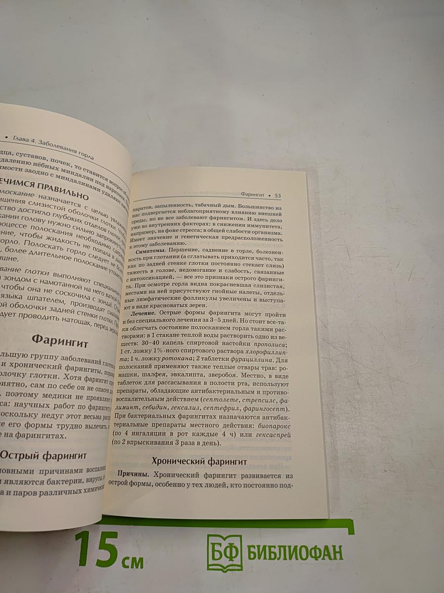 Болезни уха, горла, носа: как помочь своему организму