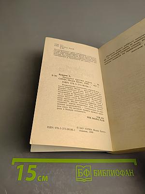 Пиранья против воров