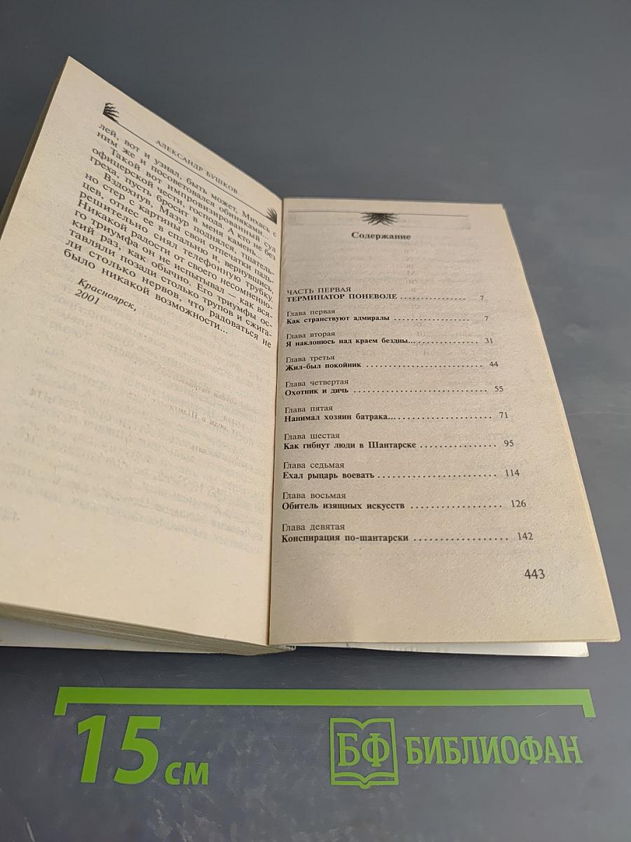 Пиранья против воров