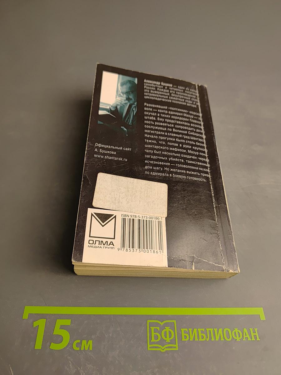 Пиранья против воров