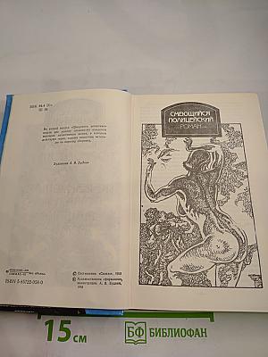 Шведский детектив. Выпуск 2