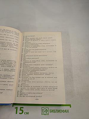 Шведский детектив. Выпуск 2