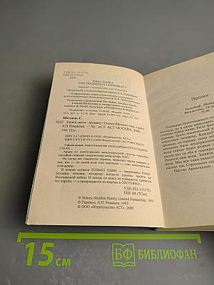 Конец света