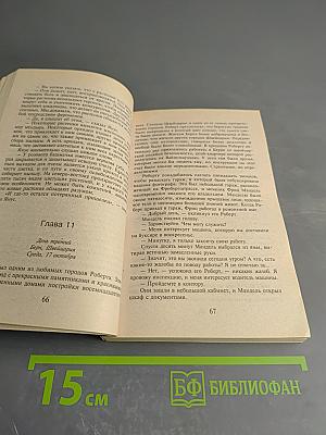 Конец света