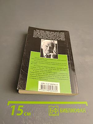 Конец света