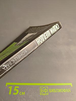 Конец света