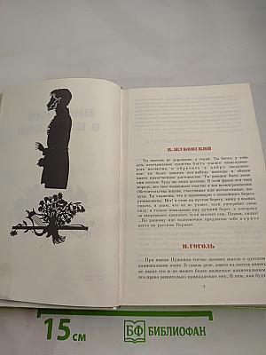 России первая любовь. Писатели о Пушкине