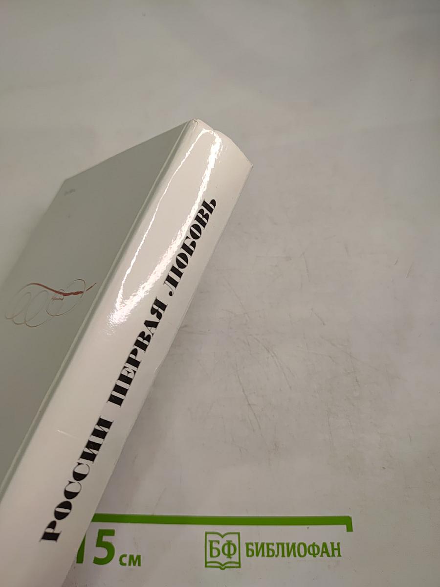 России первая любовь. Писатели о Пушкине