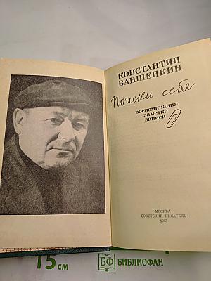 Поиски себя