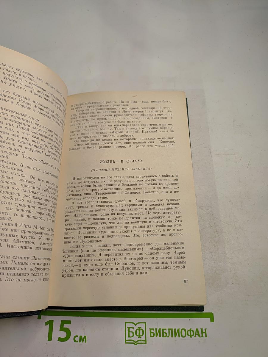 Поиски себя