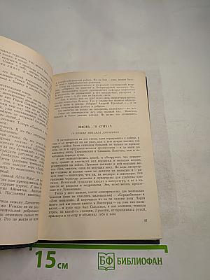 Поиски себя