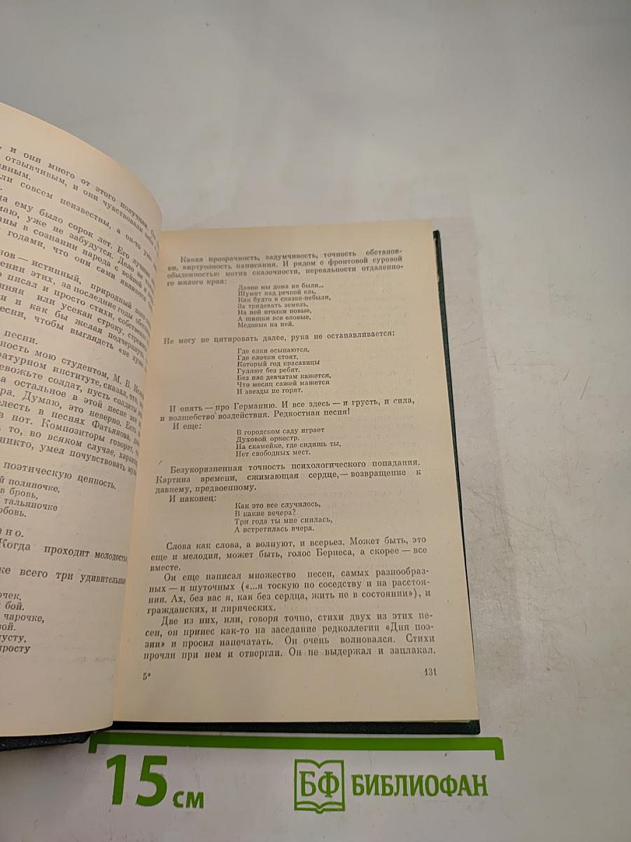 Поиски себя