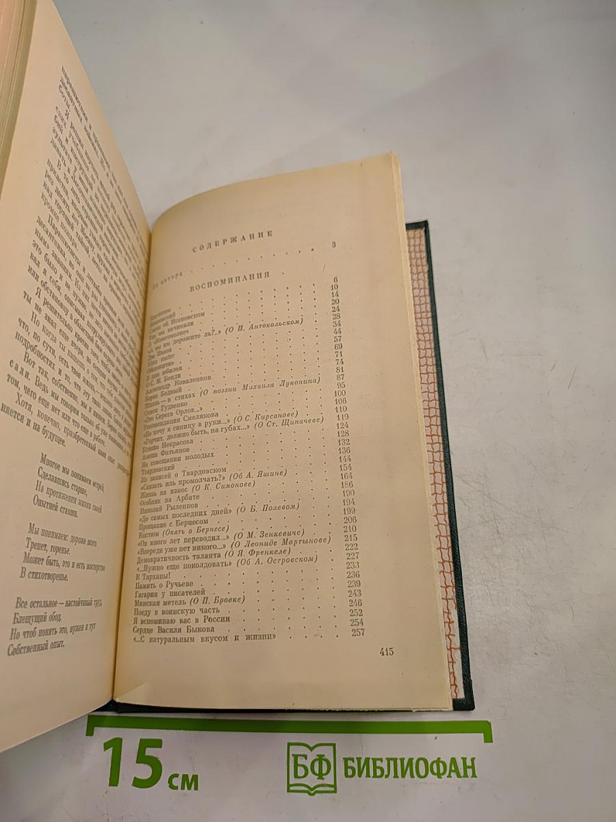 Поиски себя