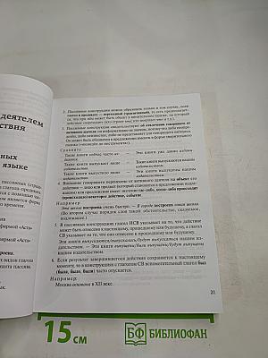 Практикум по русской грамматике 2. Синтаксис простого и сложного предложения