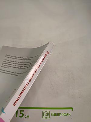 Практикум по русской грамматике 2. Синтаксис простого и сложного предложения