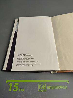 La forteresse de saint-pétersbourg (forteresse pierre-et-paul)