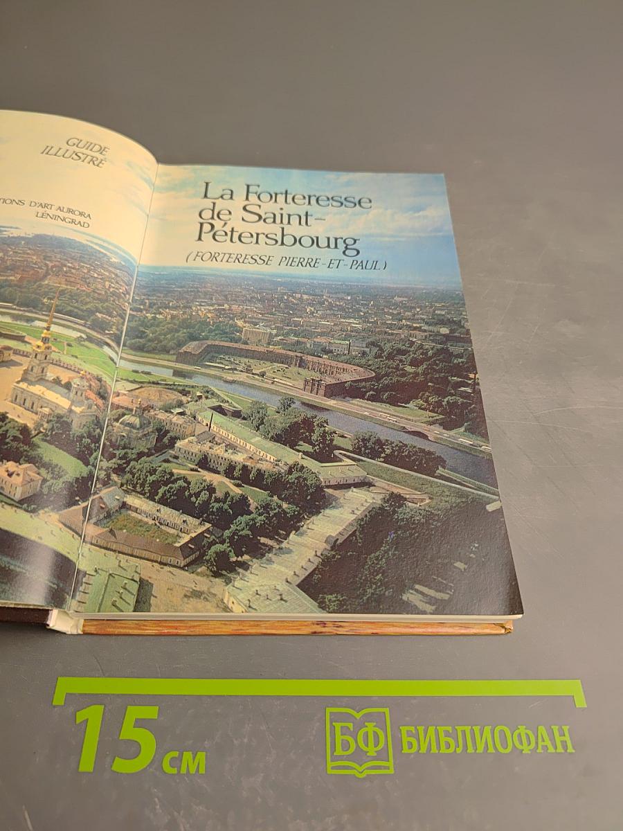 La forteresse de saint-pétersbourg (forteresse pierre-et-paul)