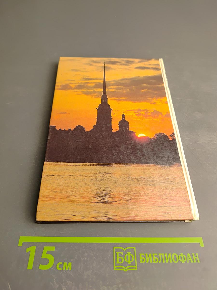 La forteresse de saint-pétersbourg (forteresse pierre-et-paul)