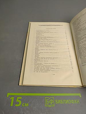 Мой русский стих, живое слово...