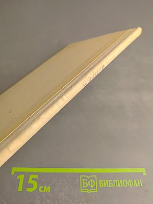 Мой русский стих, живое слово...