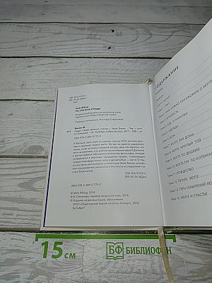 Маленькая книга HYGGE. Секрет датского счастья