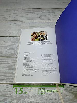 Маленькая книга HYGGE. Секрет датского счастья