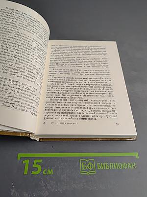 Они остаются с нами. Книга 1