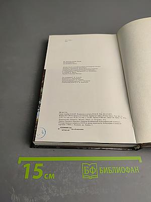 Around the GOLDEN RING of Russia