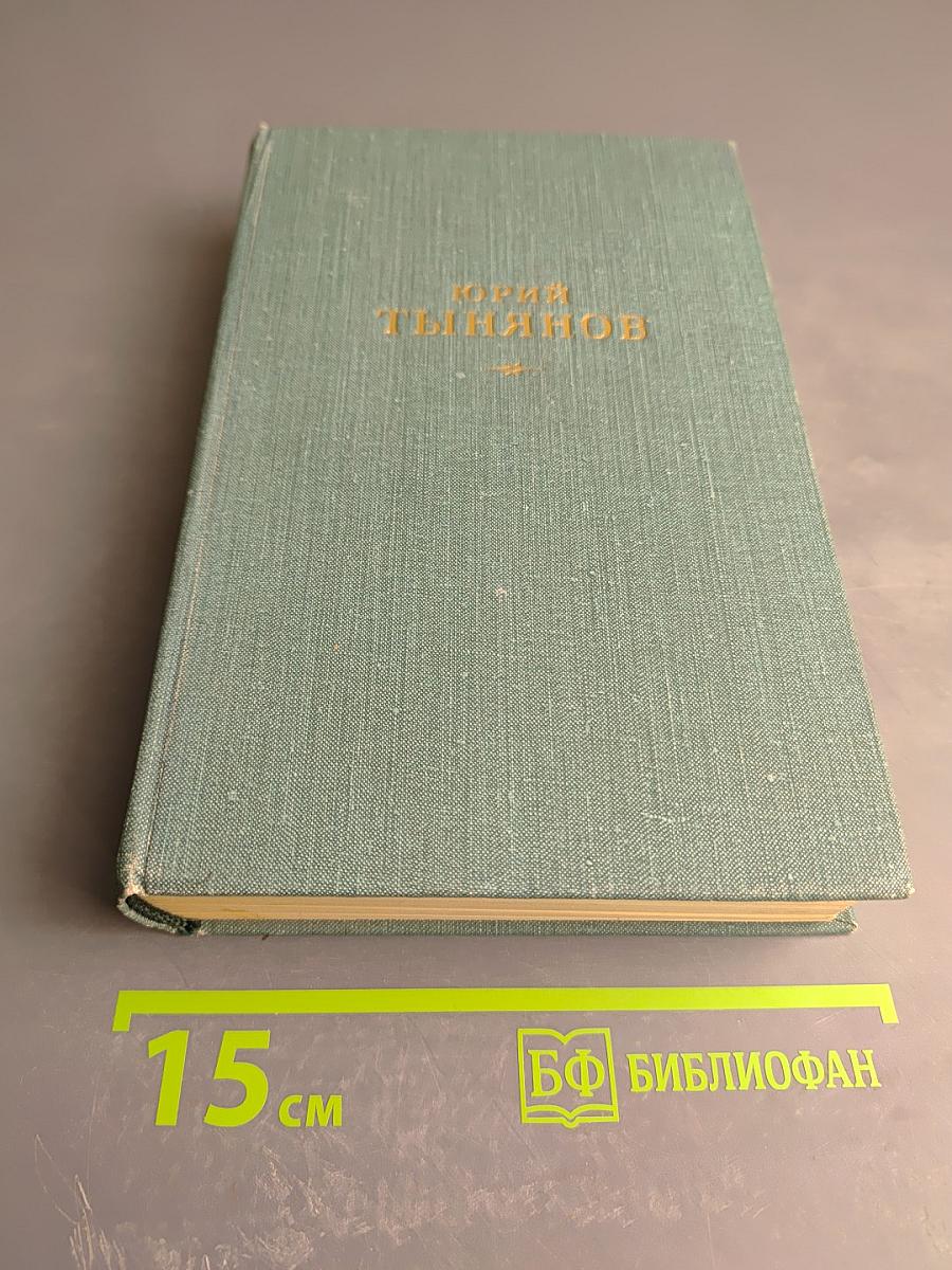 Сочинения. Том третий. Пушкин