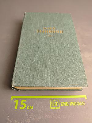 Сочинения. Том третий. Пушкин