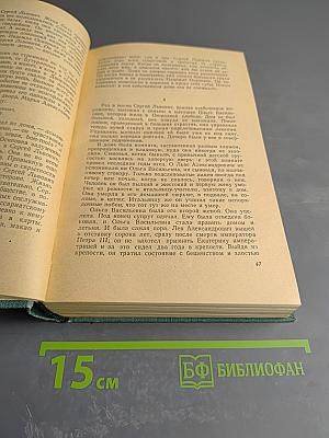 Сочинения. Том третий. Пушкин