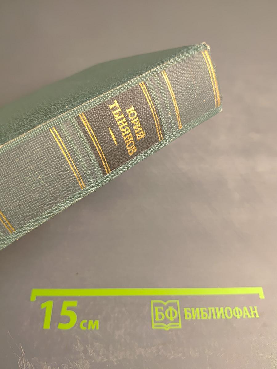 Сочинения. Том третий. Пушкин