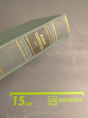 Сочинения. Том третий. Пушкин