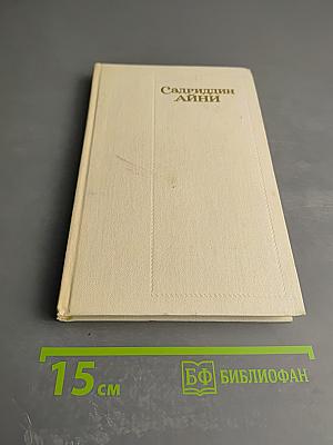 Бухара (Воспоминания)