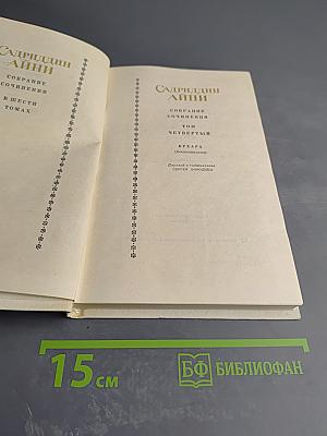 Бухара (Воспоминания)