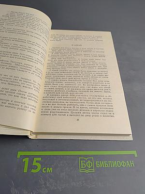 Бухара (Воспоминания)