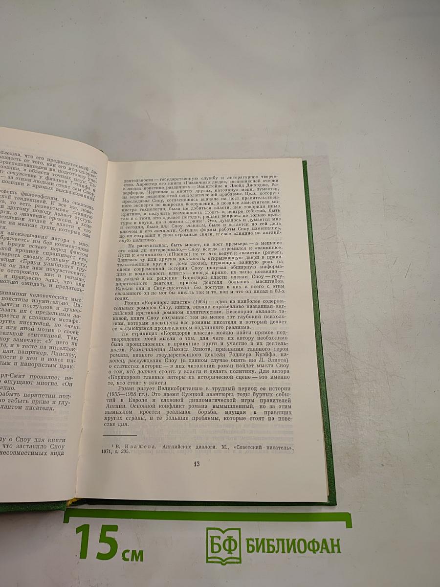 Наставники