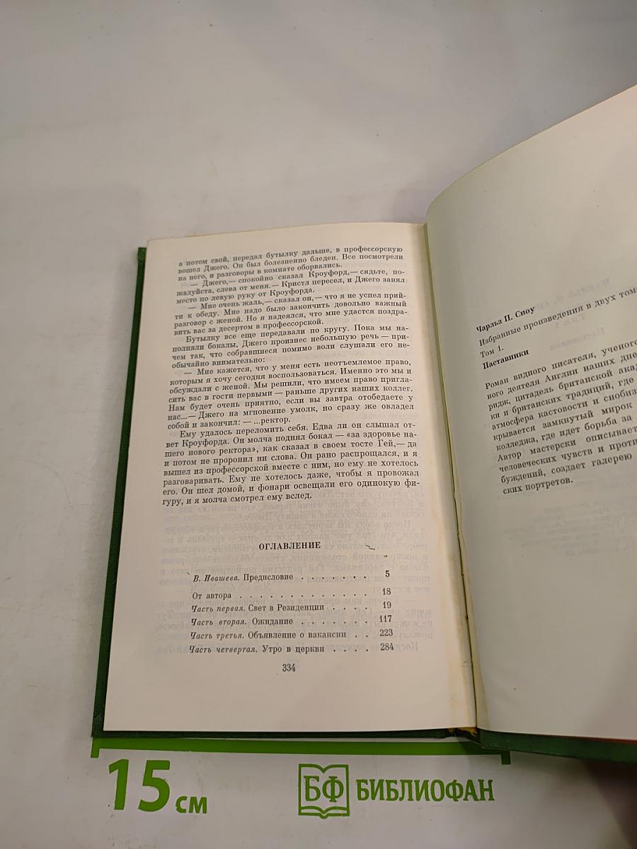 Наставники