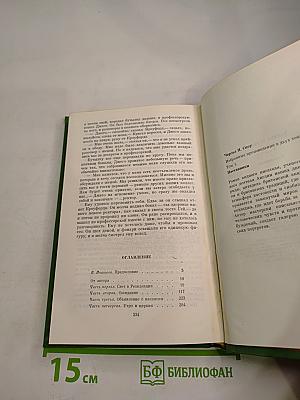 Наставники