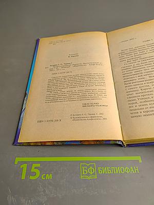 Профессиональный оборотень