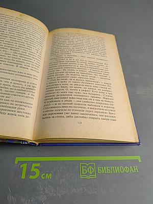 Профессиональный оборотень