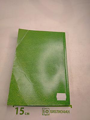 История управленческого образования в России. Часть первая. XVIII - начало XX в.