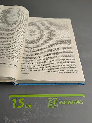 Современность. Мир с двадцатых по девяностые годы. Часть вторая