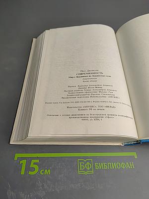 Современность. Мир с двадцатых по девяностые годы. Часть вторая