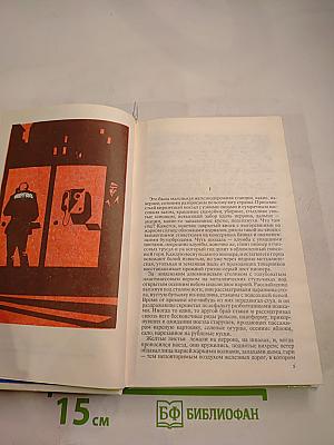 Испытание убийством