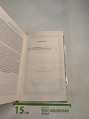 Испытание убийством