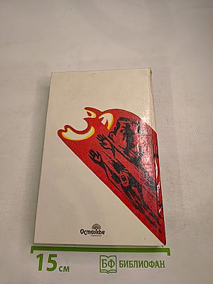 Испытание убийством