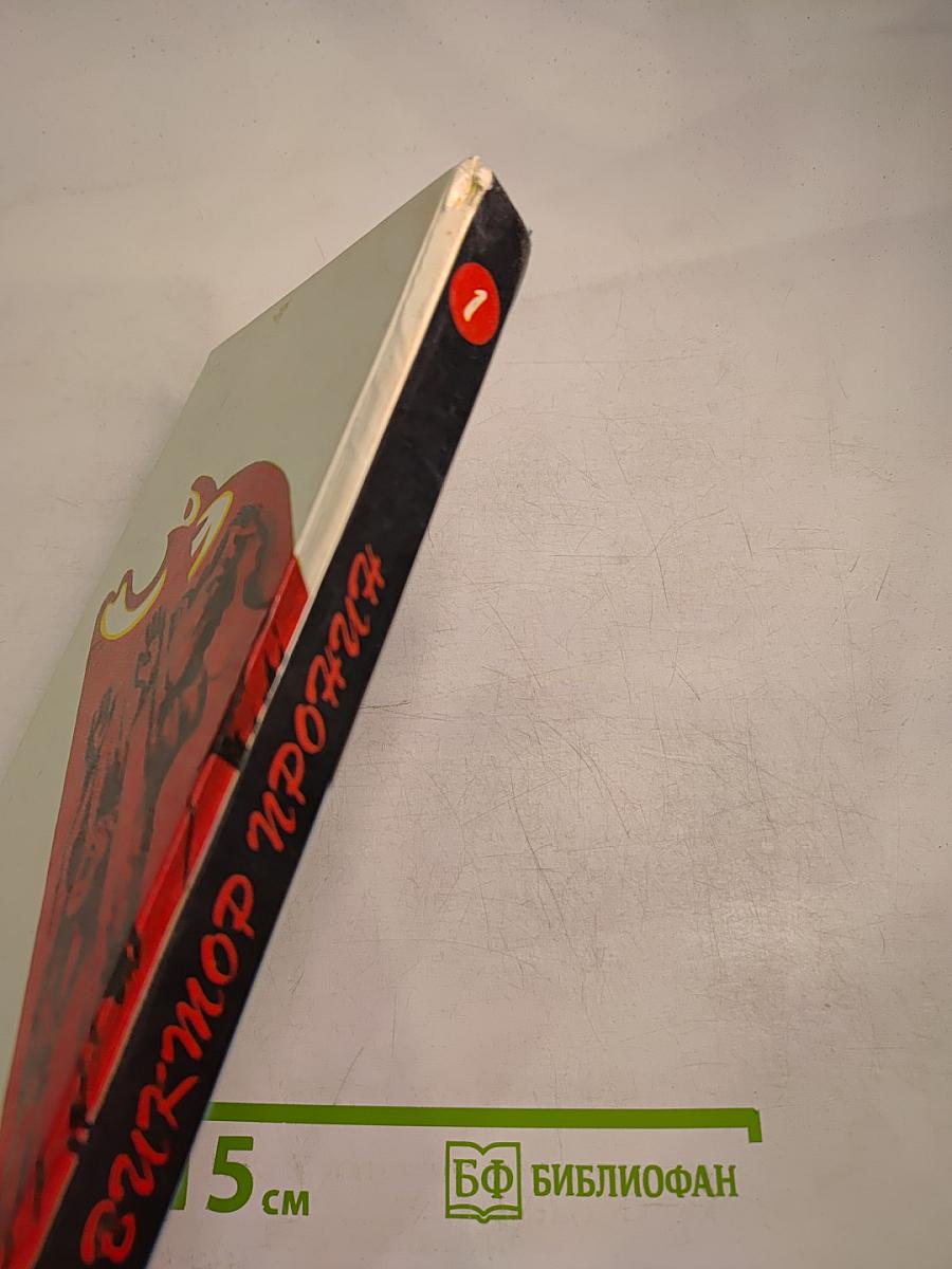 Испытание убийством