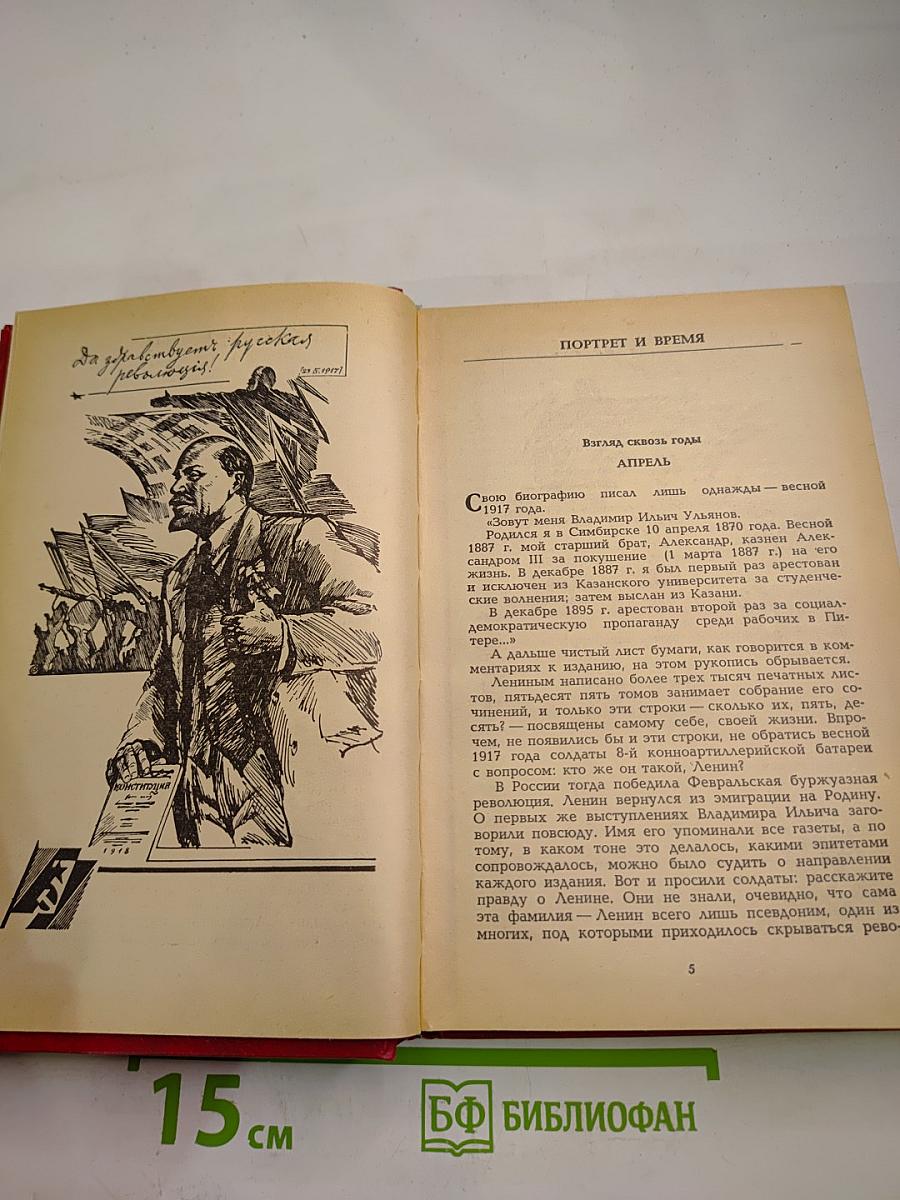 Былого слышу шаг