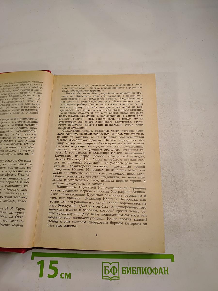 Былого слышу шаг